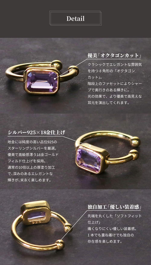 イヤーカフ 天然石 レクタングル オクタゴンカット ANTICO ASE006