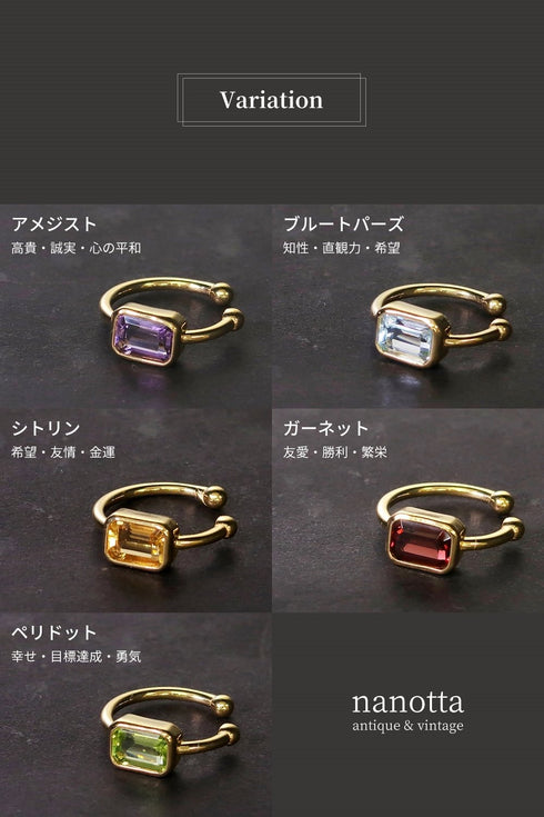 イヤーカフ 天然石 レクタングル オクタゴンカット ANTICO ASE006