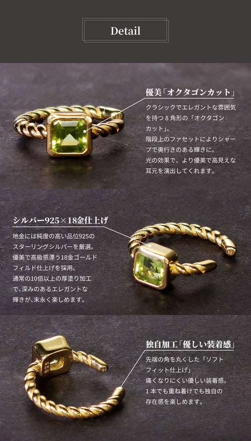 イヤーカフ 天然石 スクエア オクタゴンカット ツイスト ANTICO ASE007