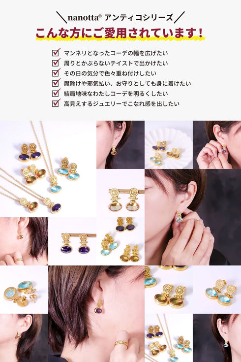 ピアス 天然石 オーバル スタッド うるうるクォーツ ANTICO ASE008