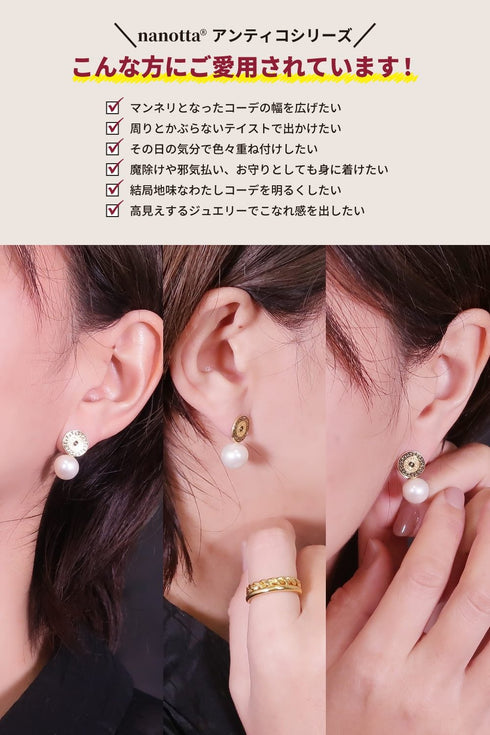 ピアス 天然石 パール ラウンド スタッド オリエンタル ANTICO ASE009