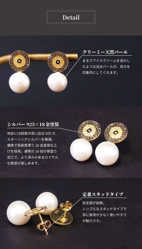 ピアス 天然石 パール ラウンド スタッド オリエンタル ANTICO ASE009