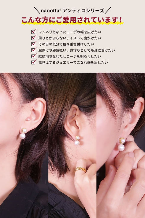 ピアス 天然石 パール ラウンド スタッド ロープ ツイスト オリエンタル ANTICO ASE010