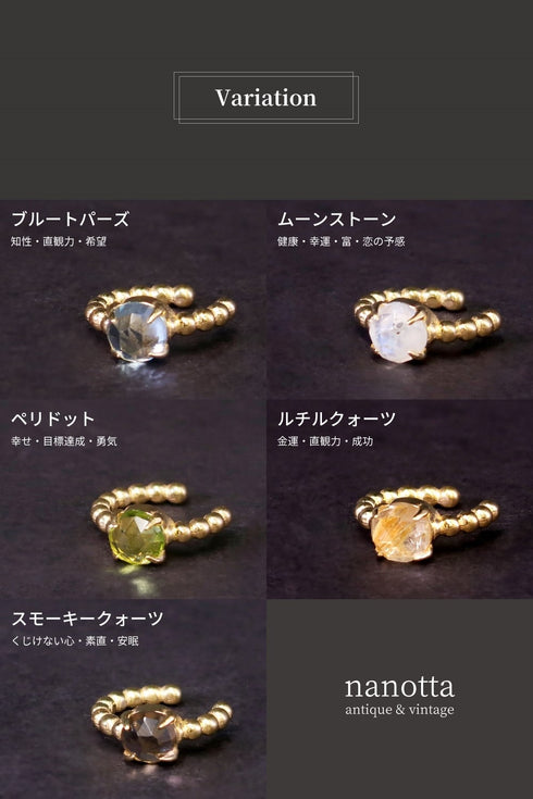 イヤーカフ 天然石 ラウンド ANTICO ASE013