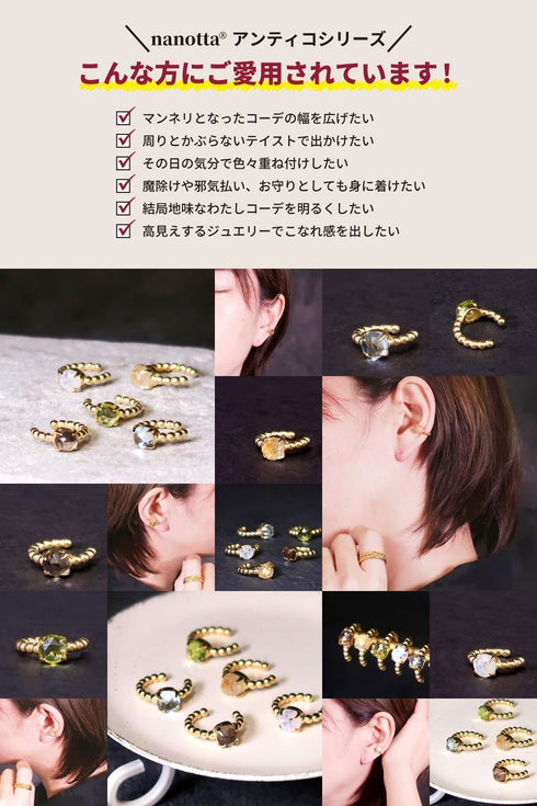 イヤーカフ 天然石 ラウンド ANTICO ASE013