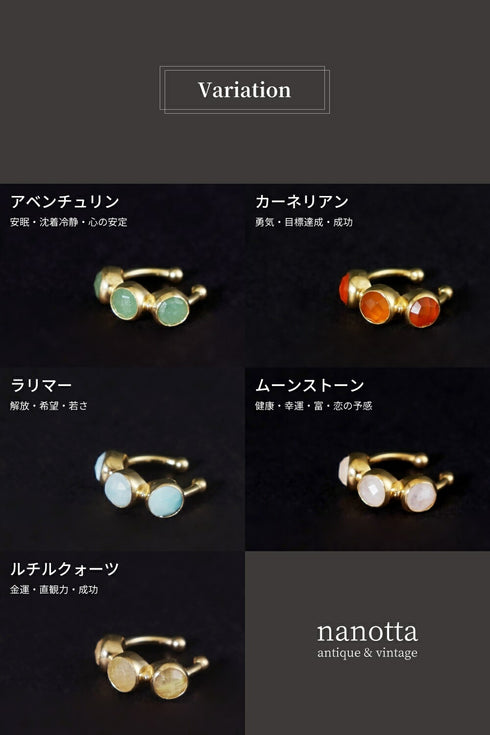 イヤーカフ 天然石 ラウンド ANTICO ASE014