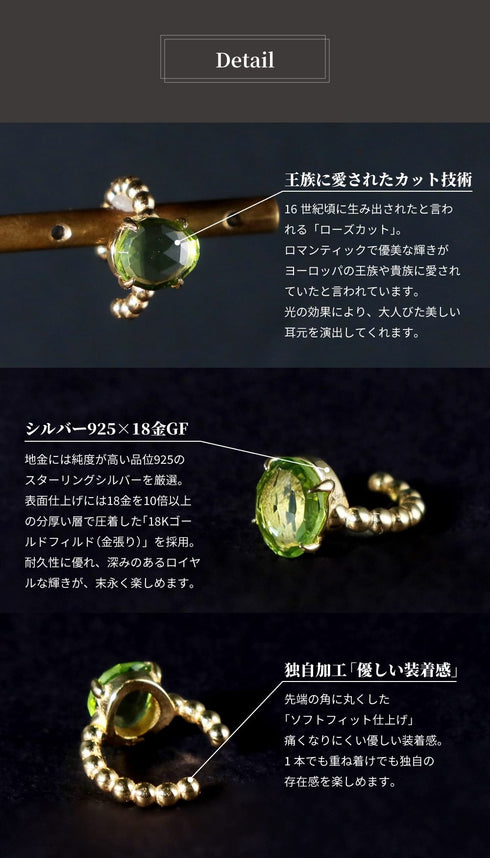 イヤーカフ 天然石 オーバル エッグ ANTICO ASE015