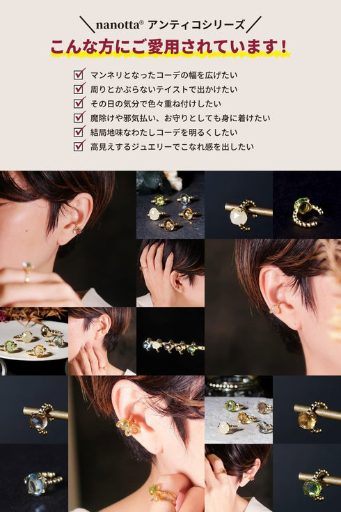 イヤーカフ 天然石 オーバル エッグ ANTICO ASE015