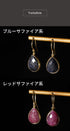 ピアス 天然石 ナチュラルサファイア ティアドロップ フック アンリファインド ANTICO ASE017
