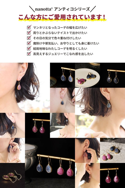 ピアス 天然石 ナチュラルサファイア ティアドロップ フック アンリファインド ANTICO ASE017