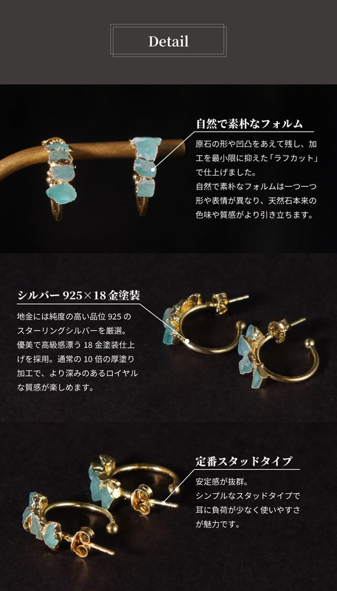 ピアス 天然石 フープ アンリファインド ANTICO ASE018