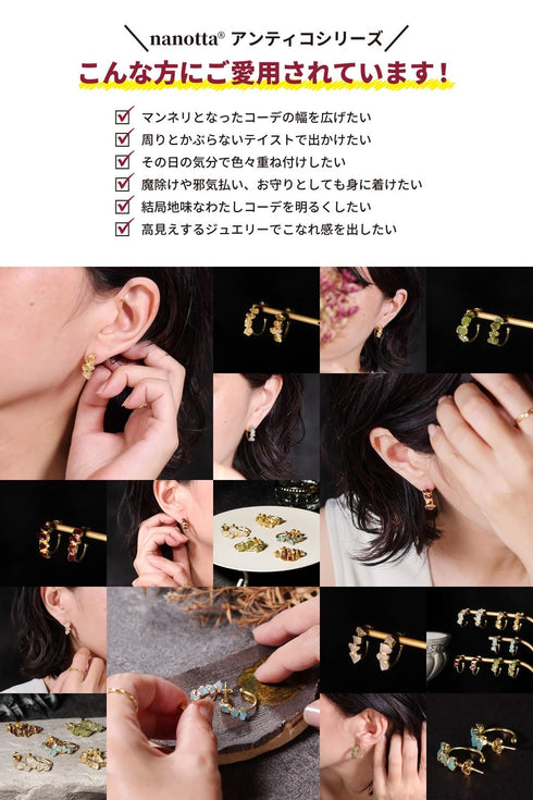 ピアス 天然石 フープ アンリファインド ANTICO ASE018