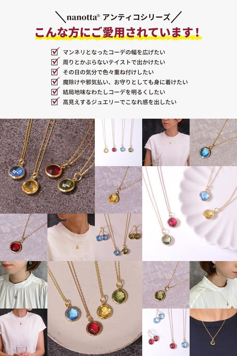 ネックレス 天然石 ラウンド チェーン うるうるクォーツ ANTICO ASN001