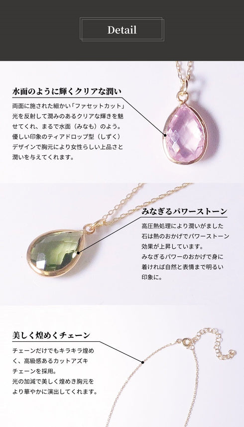 ネックレス 天然石 ティアドロップ チェーン うるうるクォーツ ANTICO ASN002
