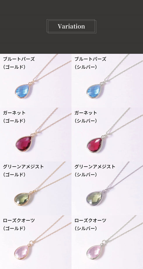 ネックレス 天然石 ティアドロップ チェーン うるうるクォーツ ANTICO ASN002