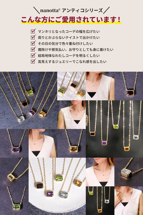 ネックレス 天然石 レクタングル オクタゴンカット チェーン ANTICO ASN003