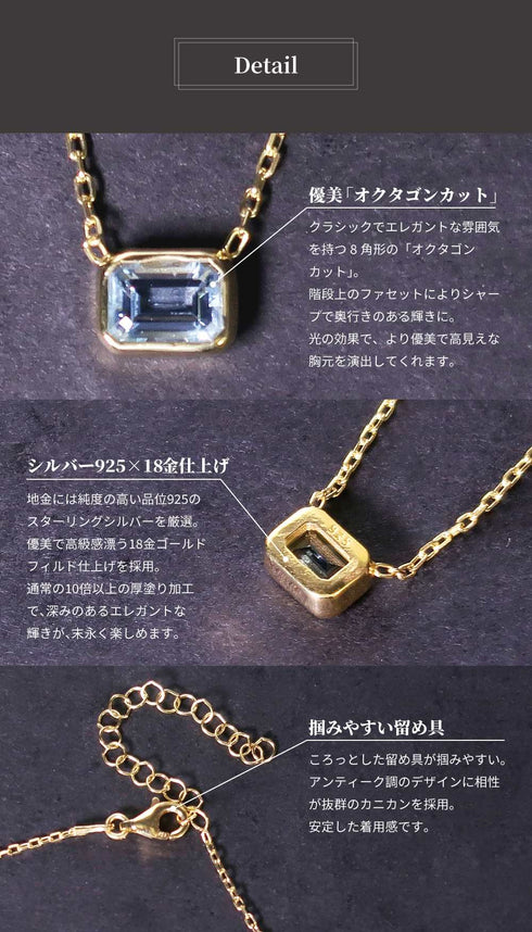 ネックレス 天然石 レクタングル オクタゴンカット チェーン ANTICO ASN003