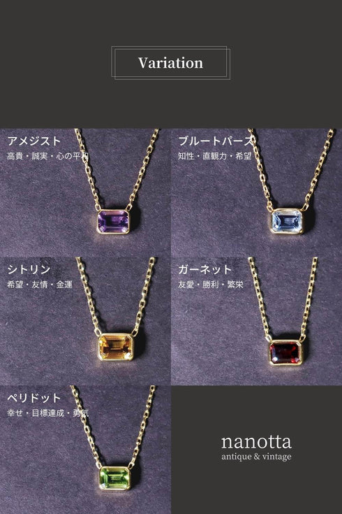 ネックレス 天然石 レクタングル オクタゴンカット チェーン ANTICO ASN003