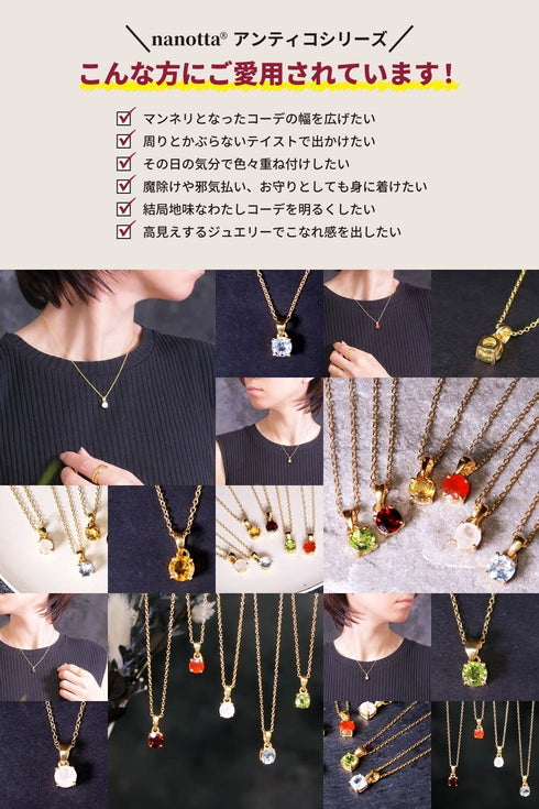 ネックレス 天然石 ラウンド チェーン ANTICO ASN004