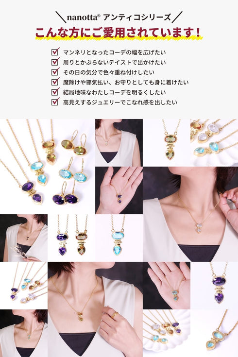 ネックレス 天然石 ティアドロップ ラウンド オーバル チェーン うるうるクォーツ ANTICO ASN005