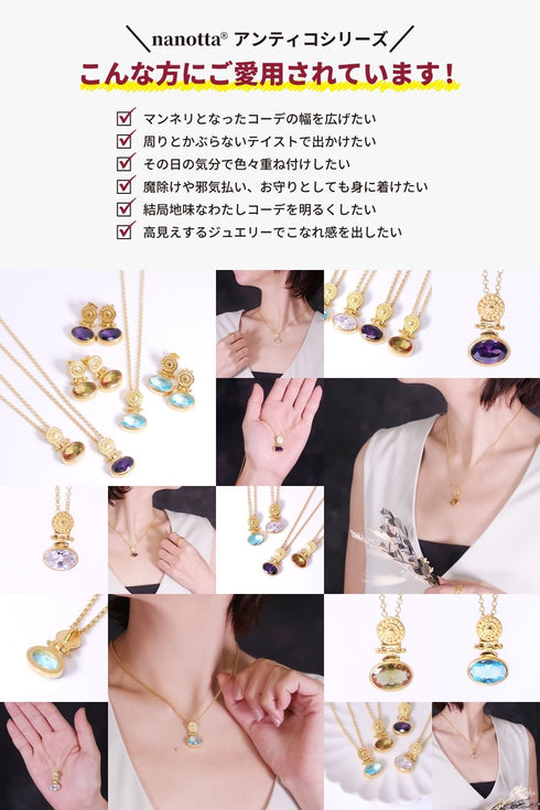 ネックレス 天然石 ラウンド オーバル チェーン うるうるクォーツ ANTICO ASN006