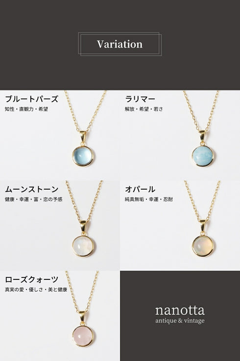 ネックレス 天然石 ラウンド チェーン ANTICO ASN011