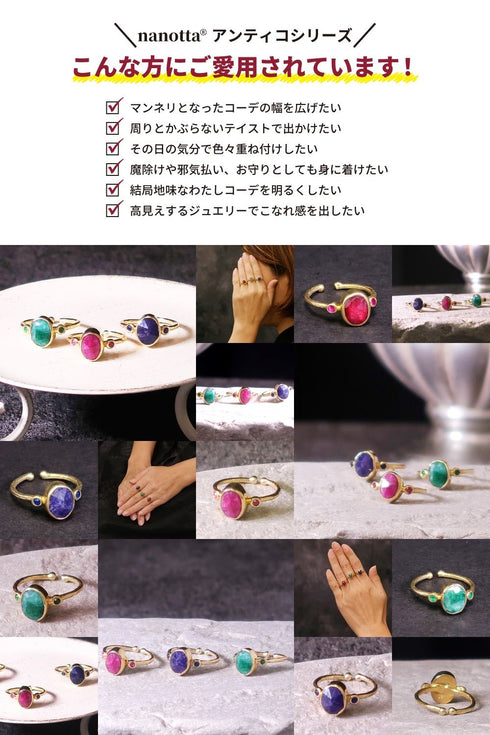 リング 指輪 天然石 オーバル アンリファインド ANTICO ASR001