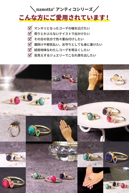 リング 指輪 天然石 オーバル マーキス フォークリング アンリファインド ANTICO ASR002