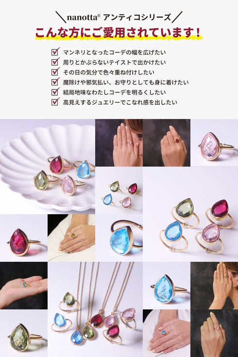 リング 指輪 天然石 ティアドロップ うるうるクォーツ ANTICO ASR004