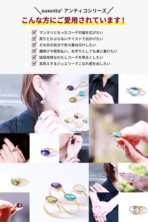 リング 指輪 天然石 オーバル うるうるクォーツ ANTICO ASR009