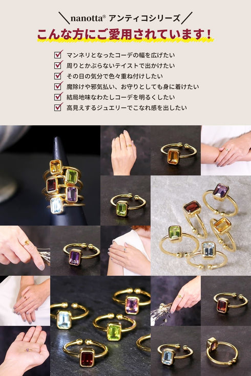 リング 指輪 天然石 レクタングル オクタゴンカット ANTICO ASR010