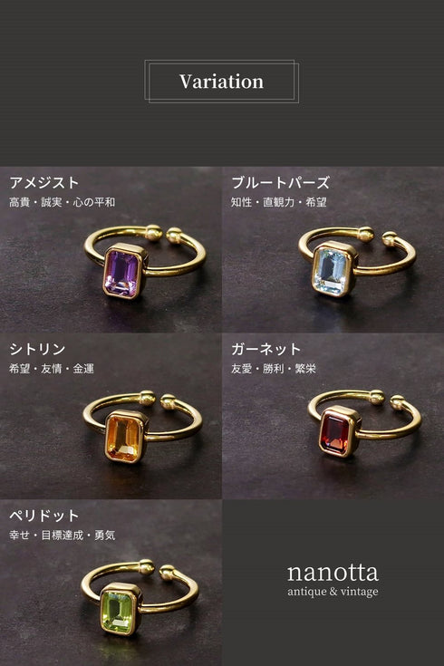 リング 指輪 天然石 レクタングル オクタゴンカット ANTICO ASR010