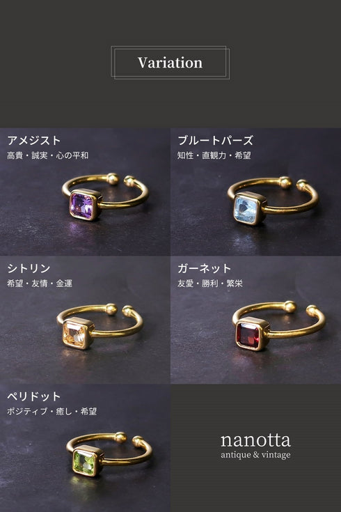 リング 指輪 天然石 スクエア オクタゴンカット ANTICO ASR011