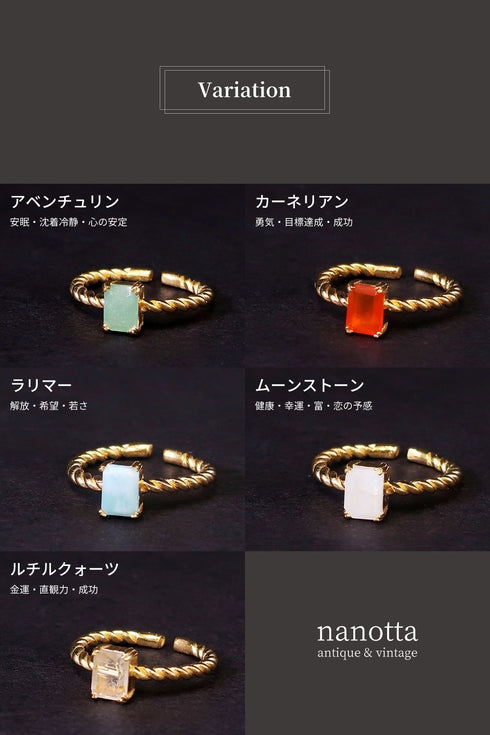 リング 指輪 天然石 レクタングル ツイスト ANTICO ASR012