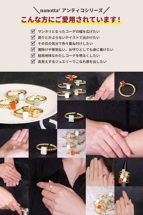 リング 指輪 天然石 レクタングル ツイスト ANTICO ASR012