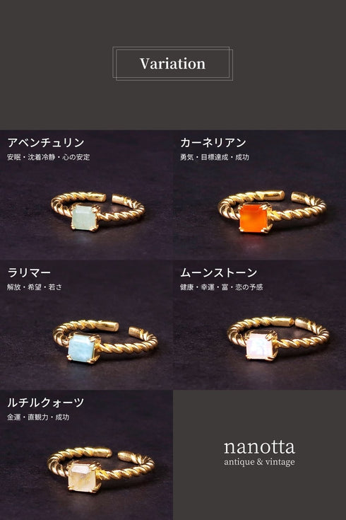 リング 指輪 天然石 スクエア ツイスト ANTICO ASR013