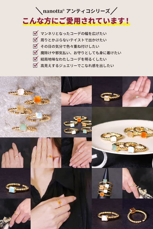 リング 指輪 天然石 スクエア ツイスト ANTICO ASR013