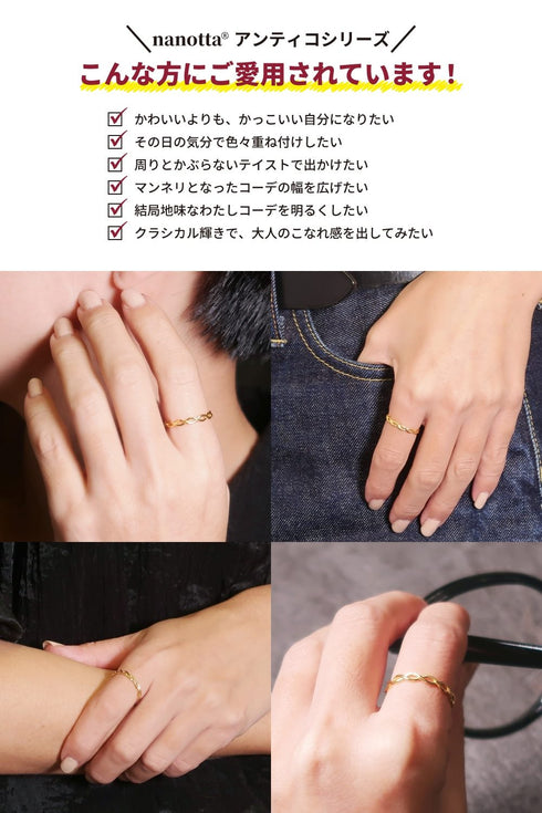 リング 指輪 スターリングシルバー925 ツイスト チェーン ANTICO ASR018