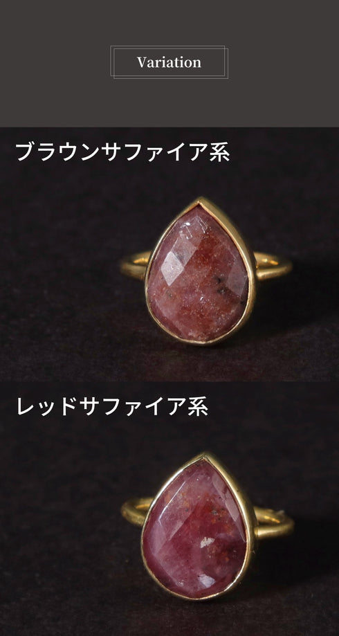 リング 指輪 天然石 ナチュラルサファイア ティアドロップ アンリファインド ANTICO ASR038