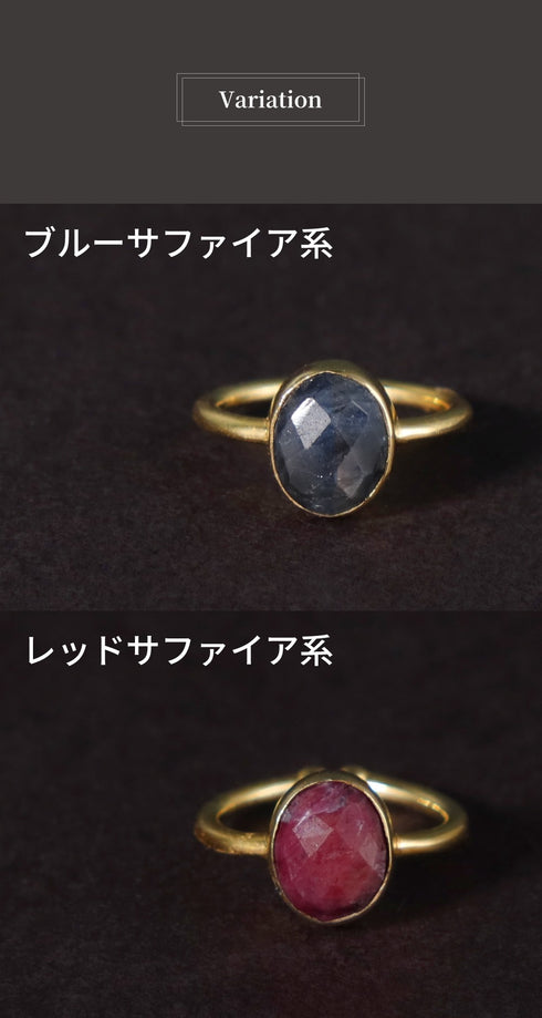 リング 指輪 天然石 ナチュラルサファイア オーバル アンリファインド ANTICO ASR039