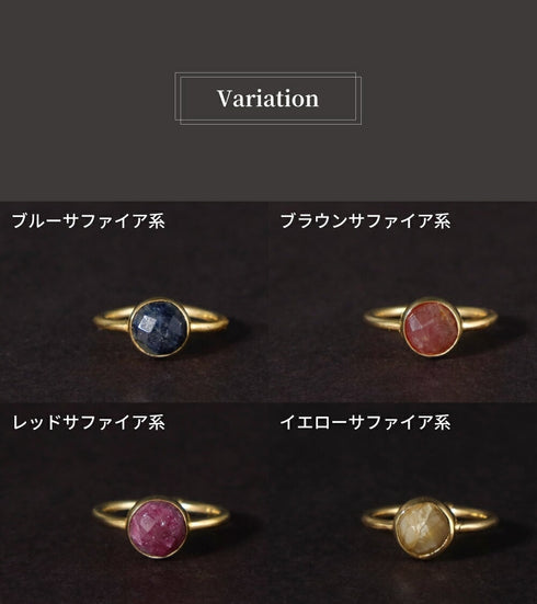 リング 指輪 天然石 ナチュラルサファイア ラウンド アンリファインド ANTICO ASR040