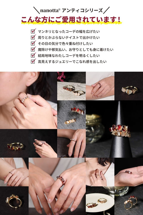 リング 指輪 天然石 アンリファインド ANTICO ASR041