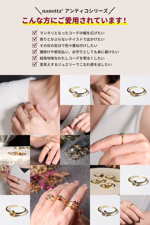 リング 指輪 天然石 ラウンド ANTICO ASR044