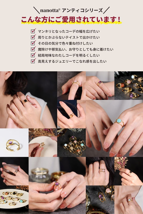 リング 指輪 天然石 ラウンド レイヤード ANTICO ASR046