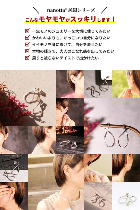 THE 純銀 ピアス BEA008