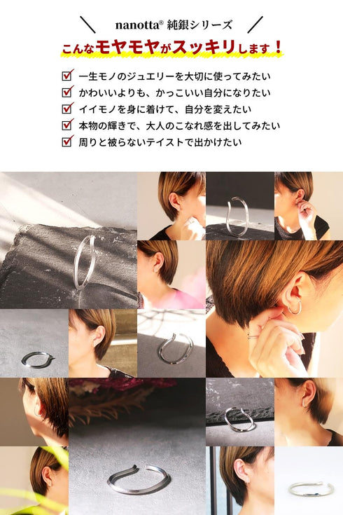 THE 純銀 イヤーカフ BEC002