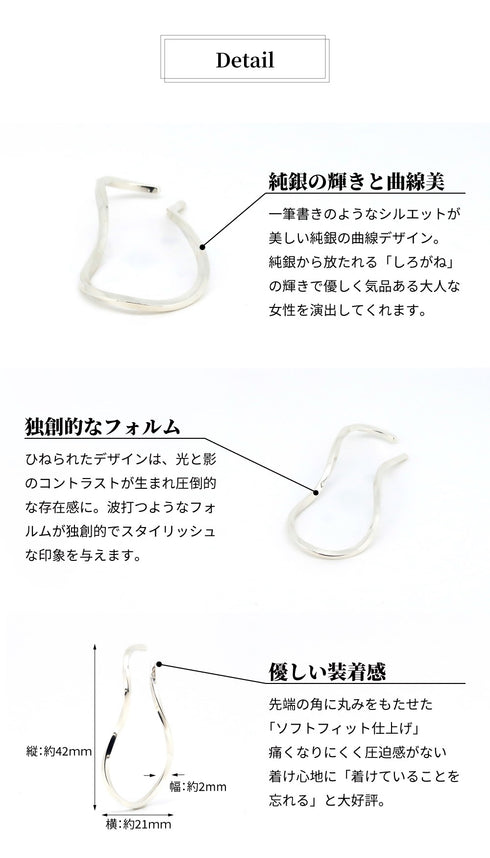 THE 純銀 イヤーカフ BEC003