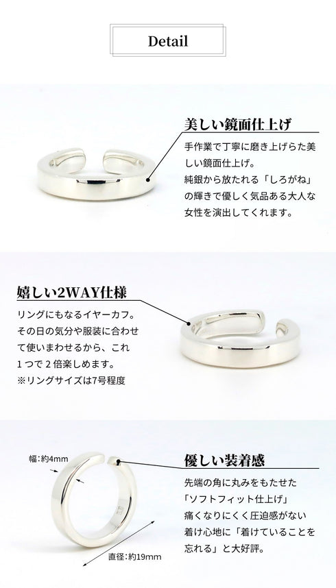 THE 純銀 イヤーカフ BEC004