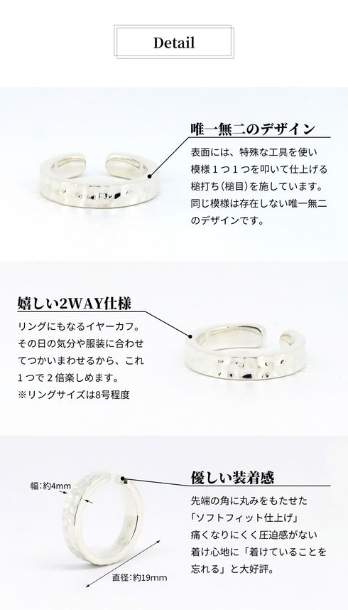 THE 純銀 イヤーカフ BEC005