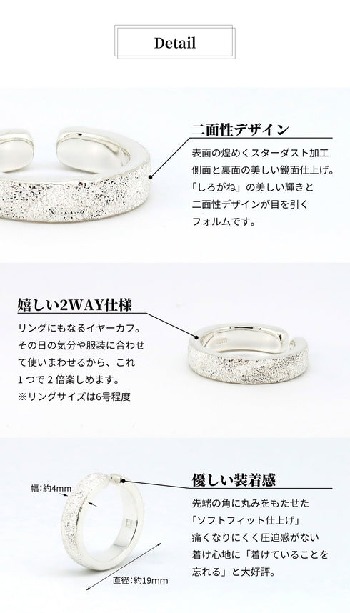 THE 純銀 イヤーカフ BEC006